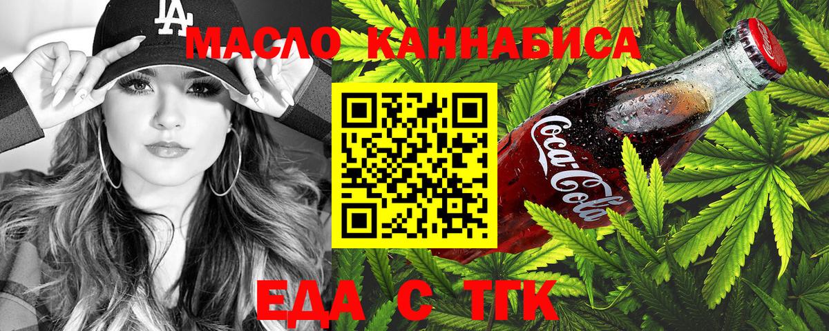 Cannafood марихуана  Вход с VPN  Изобильный 