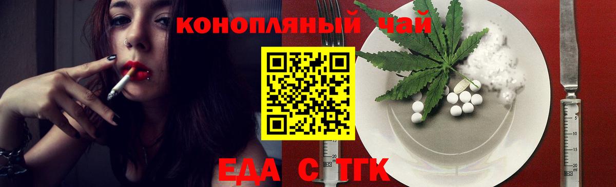 Cannafood конопля Изобильный