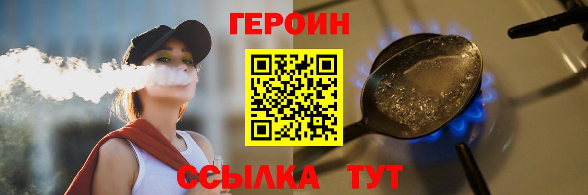 ГЕРОИН афганец  Вход с VPN  Изобильный 