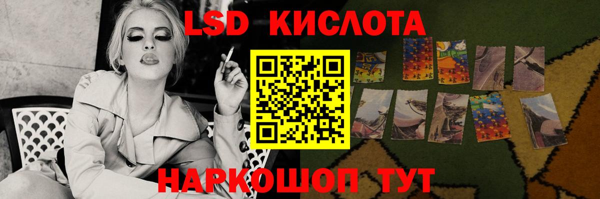 LSD-25 экстази ecstasy Изобильный