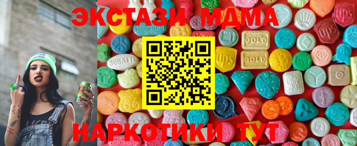 Изобильный  МДМА crystal  MDMA crystal  Вход с VPN 