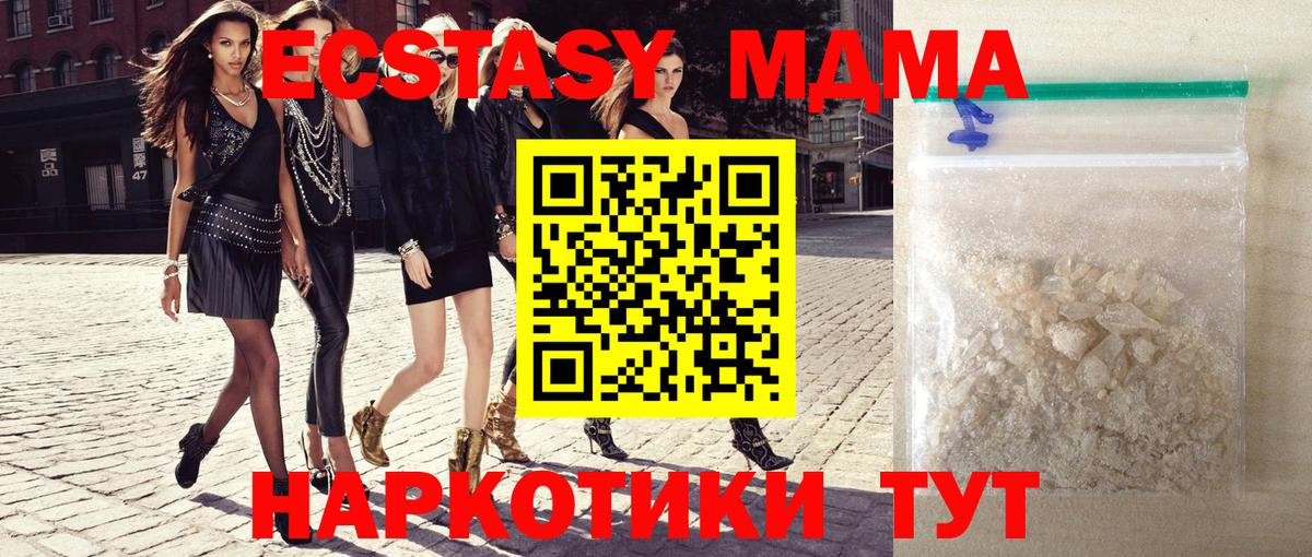 MDMA Molly Изобильный