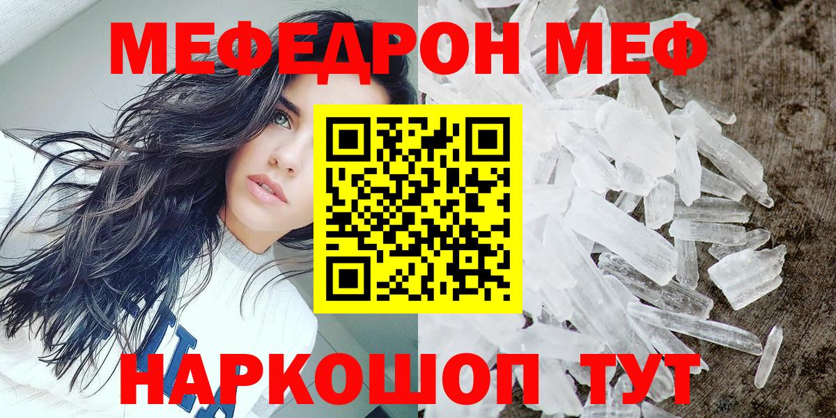 Изобильный  Меф 4 MMC  Меф  МЕФ  Вход с VPN  Мефедрон кристаллы 
