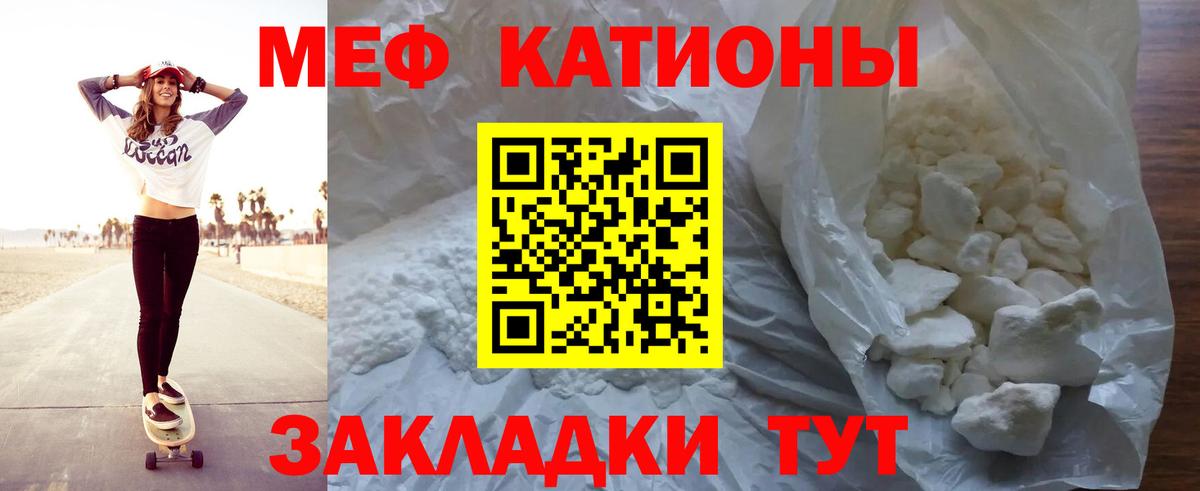Мефедрон Изобильный
