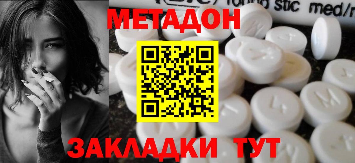 Изобильный  МЕТАДОН VHQ  мега вход  Метадон кристалл  Вход с VPN 