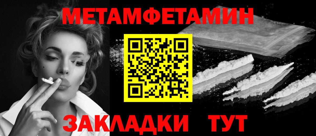 Изобильный  Метамфетамин мет  Вход с VPN 