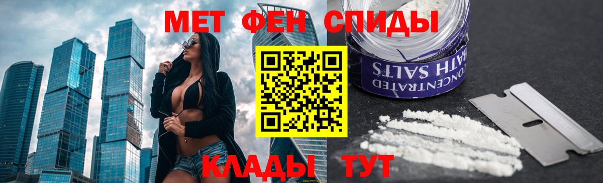 МЕТАМФЕТАМИН Methamphetamine Изобильный