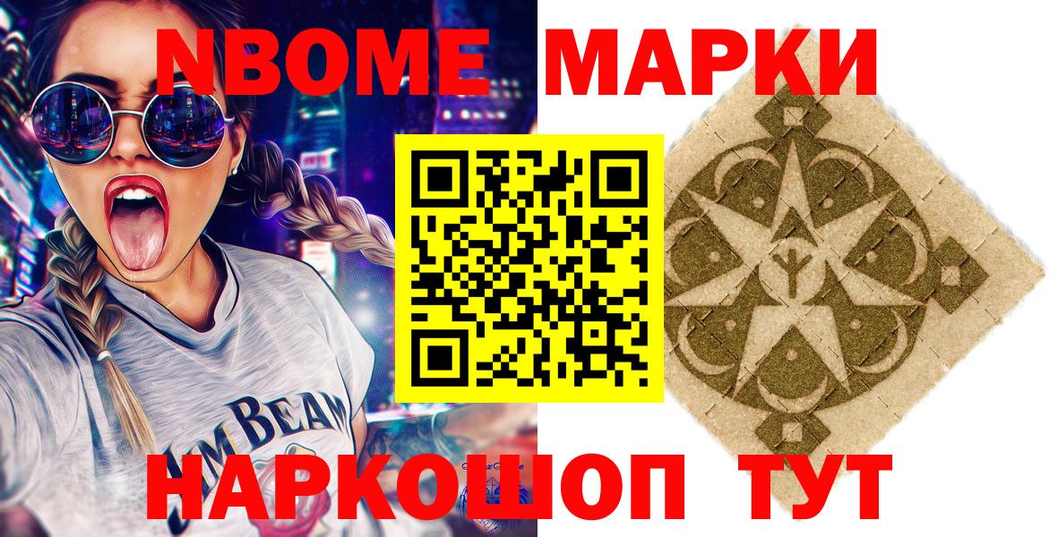 Изобильный  Марки 25I-NBOMe 1,8мг  Вход с VPN 