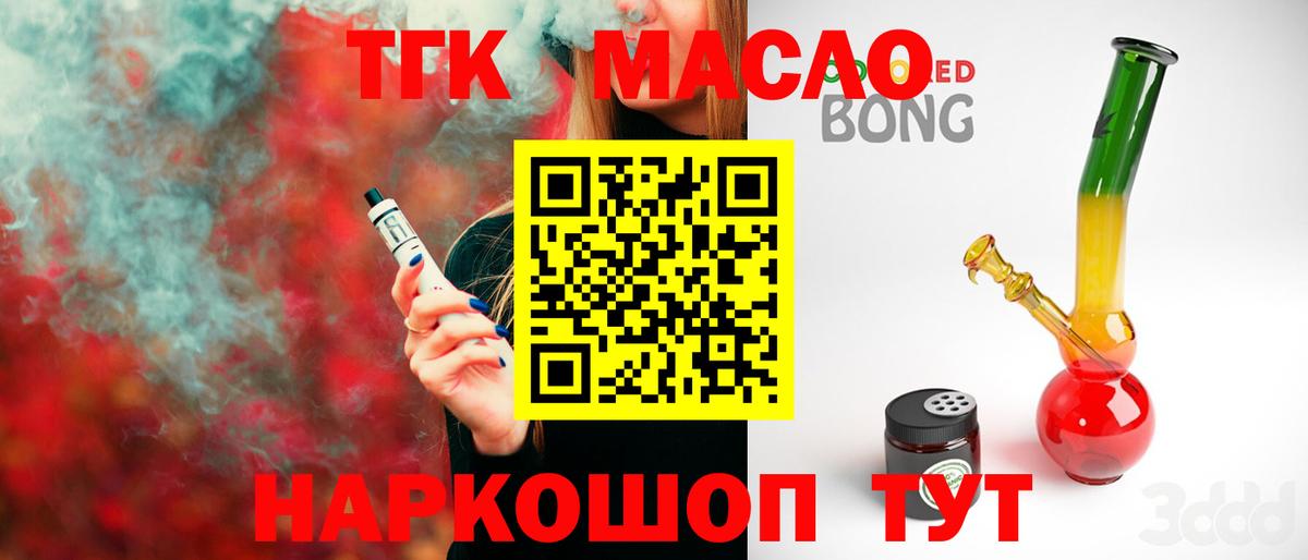 ТГК гашишное масло Изобильный