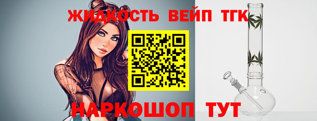 Дистиллят ТГК вейп с тгк  Дистиллят ТГК вейп  Изобильный  Вход с VPN 