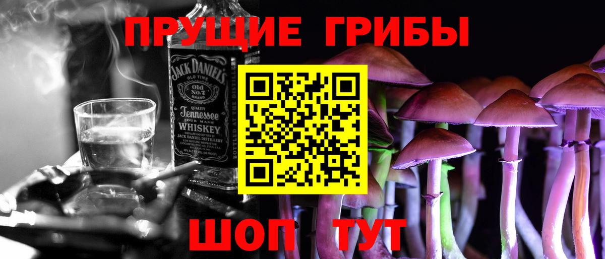 Галлюциногенные грибы Magic Shrooms Изобильный